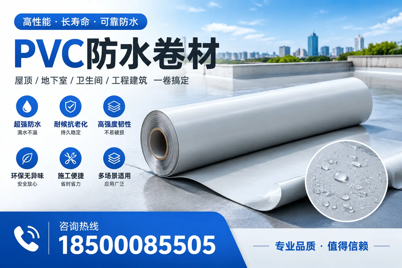 PVC防水卷材的防水效果评测，适合荆州的科学依据