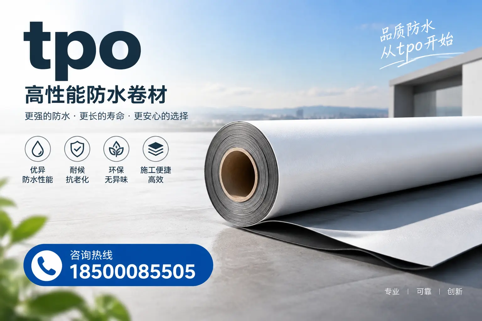 如何选择适合的tpo材料？荆州企业选型指南